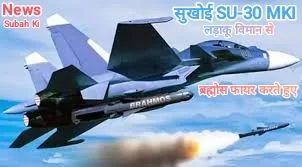 सुखोई SU-30 MKI लड़ाकू विमान