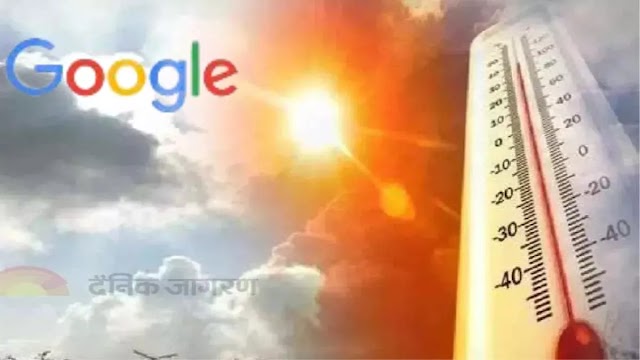 Android डिवाइस के लिए आ रहा Google का नया वेदर ऐप, नोटिफिकेशन में मिलेगी खराब मौसम की जानकारी