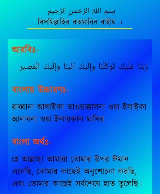 নামাজের শেষে দোয়া, নামাজের পর মুনাজাত, নামাজ পড়ার পর মুনাজাত, নামাজের পর দুয়া করা যাবে কী, কীভাবে ও কোন কোন বিষয়ে মুনাজাত করা যাবে