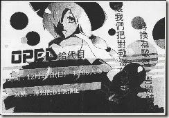 動畫 OPED拾代目 20091220-1