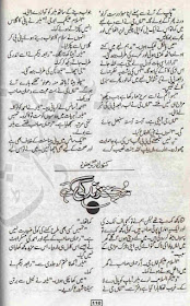 Mohabbat zindagi hai novel by Kanwal Riaz Online Reading