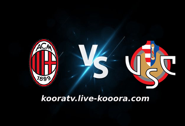 مشاهدة مباراة كريمونيزي وميلان بث مباشر كورة لايف koora live بتاريخ 09-11-2022 الدوري الايطالي