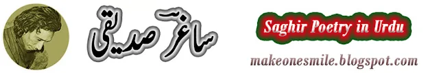 saghir poetry in urdu, dard bhari shayari, sad poetry pics, sad shayari in hindi, urdu shayari, poetry pics, love shayari, sad poetry in urdu, sad love shayari, sad poetry sms, sad shayari in urdu, urdu poetry images, sad love shayari with images