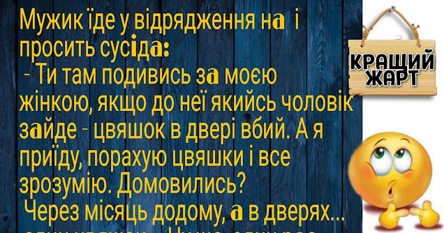 анекдоти в картинках