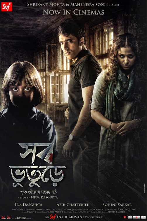 Shob Bhooturey 2017 Bengali HDRip 480p 350MB 720p 800MB