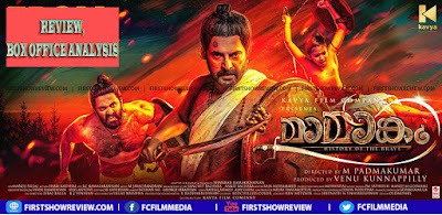 Mamangam Movie Review, Rating and Box Office Collection Report