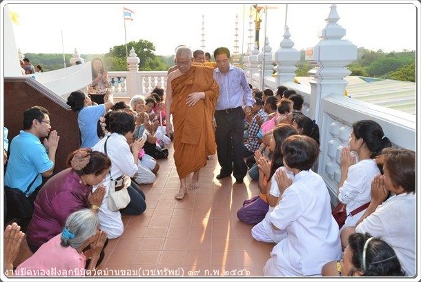 photo wat ban khom
