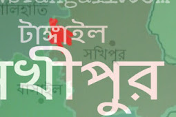 সখীপুরে পানিতে ডুবে শিশুর মৃত্যু