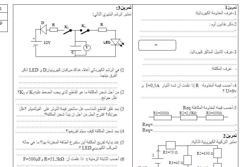 رساله الماجستير عن اثر التكنلوجيا