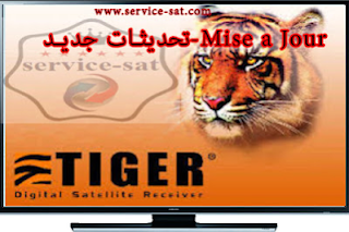 ملفات تحديث لاجهزة TIGER T