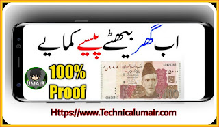 How To Earn Money Online in Pakistan || Easy work Without investment