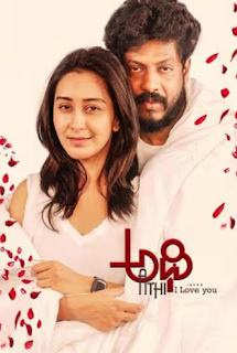 Athi I Love You Kannada movie review , songs , trailer