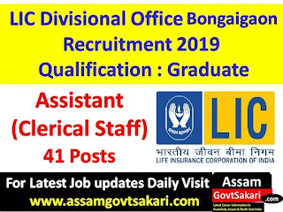 LIC Divisional Office Bongaigaon Recruitment 2019