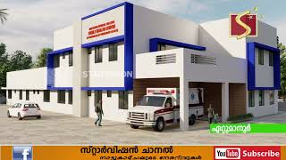  പുതിയ ഓ. പി- കാഷ്വാലിറ്റി ബ്ലോക്കുകളുടെ നിര്‍മാണ പ്രവര്‍ത്തനങ്ങളുടെ ഉദ്ഘാടനം