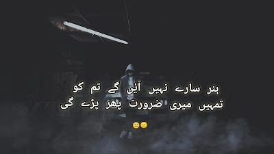 sad poetry in urdu