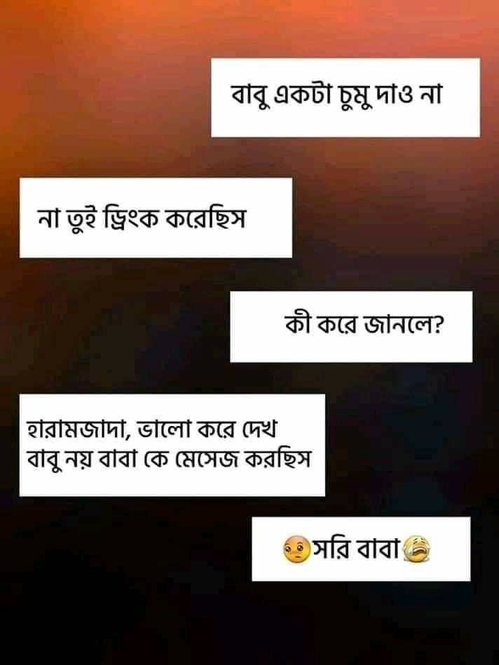 300 Whatsapp Bengali Jokes 21 Funny Images Quotes In Bangali Happy New Year 21