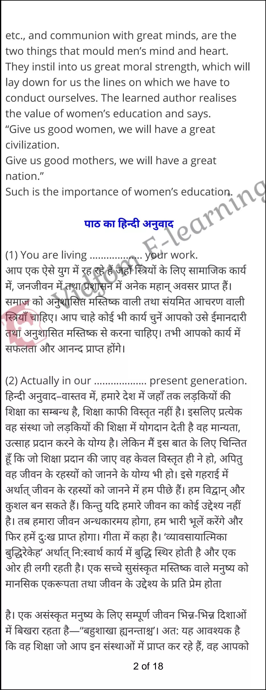 कक्षा 12 अंग्रेज़ी  के नोट्स  हिंदी में एनसीईआरटी समाधान,     class 12 English Chapter 6,   class 12 English Chapter 6 ncert solutions in Hindi,   class 12 English Chapter 6 notes in hindi,   class 12 English Chapter 6 question answer,   class 12 English Chapter 6 notes,   class 12 English Chapter 6 class 12 English Chapter 6 in  hindi,    class 12 English Chapter 6 important questions in  hindi,   class 12 English Chapter 6 notes in hindi,    class 12 English Chapter 6 test,   class 12 English Chapter 6 pdf,   class 12 English Chapter 6 notes pdf,   class 12 English Chapter 6 exercise solutions,   class 12 English Chapter 6 notes study rankers,   class 12 English Chapter 6 notes,    class 12 English Chapter 6  class 12  notes pdf,   class 12 English Chapter 6 class 12  notes  ncert,   class 12 English Chapter 6 class 12 pdf,   class 12 English Chapter 6  book,   class 12 English Chapter 6 quiz class 12  ,    10  th class 12 English Chapter 6  book up board,   up board 10  th class 12 English Chapter 6 notes,  class 12 English,   class 12 English ncert solutions in Hindi,   class 12 English notes in hindi,   class 12 English question answer,   class 12 English notes,  class 12 English class 12 English Chapter 6 in  hindi,    class 12 English important questions in  hindi,   class 12 English notes in hindi,    class 12 English test,  class 12 English class 12 English Chapter 6 pdf,   class 12 English notes pdf,   class 12 English exercise solutions,   class 12 English,  class 12 English notes study rankers,   class 12 English notes,  class 12 English notes,   class 12 English  class 12  notes pdf,   class 12 English class 12  notes  ncert,   class 12 English class 12 pdf,   class 12 English  book,  class 12 English quiz class 12  ,  10  th class 12 English    book up board,    up board 10  th class 12 English notes,      कक्षा 12 अंग्रेज़ी अध्याय 6 ,  कक्षा 12 अंग्रेज़ी, कक्षा 12 अंग्रेज़ी अध्याय 6  के नोट्स हिंदी में,  कक्षा 12 का हिंदी अध्याय 6 का प्रश्न उत्तर,  कक्षा 12 अंग्रेज़ी अध्याय 6  के नोट्स,  10 कक्षा अंग्रेज़ी  हिंदी में, कक्षा 12 अंग्रेज़ी अध्याय 6  हिंदी में,  कक्षा 12 अंग्रेज़ी अध्याय 6  महत्वपूर्ण प्रश्न हिंदी में, कक्षा 12   हिंदी के नोट्स  हिंदी में, अंग्रेज़ी हिंदी में  कक्षा 12 नोट्स pdf,    अंग्रेज़ी हिंदी में  कक्षा 12 नोट्स 2021 ncert,   अंग्रेज़ी हिंदी  कक्षा 12 pdf,   अंग्रेज़ी हिंदी में  पुस्तक,   अंग्रेज़ी हिंदी में की बुक,   अंग्रेज़ी हिंदी में  प्रश्नोत्तरी class 12 ,  बिहार बोर्ड   पुस्तक 12वीं हिंदी नोट्स,    अंग्रेज़ी कक्षा 12 नोट्स 2021 ncert,   अंग्रेज़ी  कक्षा 12 pdf,   अंग्रेज़ी  पुस्तक,   अंग्रेज़ी  प्रश्नोत्तरी class 12, कक्षा 12 अंग्रेज़ी,  कक्षा 12 अंग्रेज़ी  के नोट्स हिंदी में,  कक्षा 12 का हिंदी का प्रश्न उत्तर,  कक्षा 12 अंग्रेज़ी  के नोट्स,  10 कक्षा हिंदी 2021  हिंदी में, कक्षा 12 अंग्रेज़ी  हिंदी में,  कक्षा 12 अंग्रेज़ी  महत्वपूर्ण प्रश्न हिंदी में, कक्षा 12 अंग्रेज़ी  नोट्स  हिंदी में,