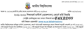 LLB Part-1 Admission Notice 2021-22  এলএলবি (১ম পর্ব) এর ভর্তির নোটিশ ২০২১-২২