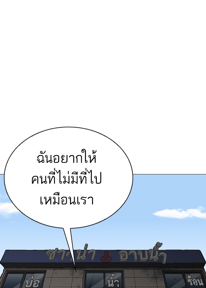 Lookism ตอนที่ 240