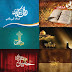 Islamic wallpaper Pack #2