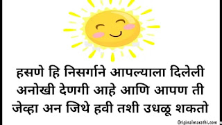 Happy status in marathi