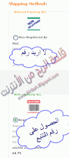 شرح التسجيل والشراء والربح من الموقع الشهير TinyDeal + إثبات لمصداقية الموقع 2013 