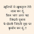 friends forever quotes in hindi