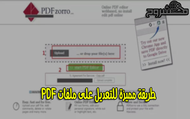 تعرّف على هذه الطريقة المميزة للتعديل على ملفات pdf بدون برامج أو تطبيقات