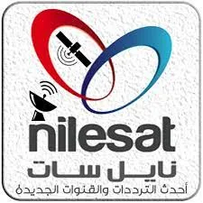 ترددات جميع القنوات النايل سات nalisat 2022 – 2023 | طرق تثبيت  الترددات لكل قناة علي الريسيفرالمزلى