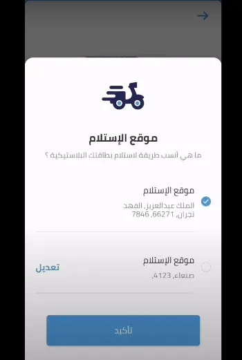 طلب بطاقة بوكي 2