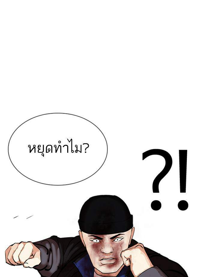 Lookism ตอนที่ 336