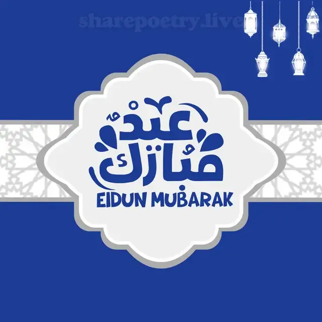 Eid ul Fitr 2022 Mubarak Wishes in Urdu - Eid Status & SMS