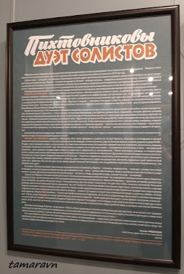 Выставка «Пихтовниковы: дуэт солистов» во Владивостоке