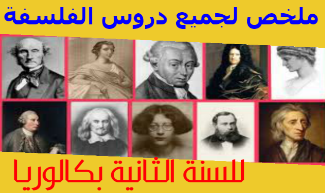 philosophy خصائص الفلسفة  فروع الفلسفة  مفهوم الفلسفة ومناهجها  تعريف الفلسفة pdf  ما هي الفلسفة باختصار  متى ظهرت الفلسفة  مواضيع الفلسفة  تعريف الفلسفة عند افلاطون فلسفة الحياة كتاب فلسفه كتاب عزاء الفلسفة كتب فلسفة كتب فلسفة pdf كتب فلسفة للمبتدئين قصة الفلسفة اجمل كتب الفلسفة كتب عن الفلسفة افضل كتب الفلسفة كتاب فلسفة الحياة ملخص ملخصات كتاب التداوي بالفلسفة عزاءات الفلسفة جرير الحصول على شهادة البكالوريا عبر الانترنت الدراسة في الخارج بدون بكالوريا مدارس البكالوريا كتب في الفلسفة 