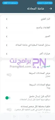 تحميل واتساب للأعمال مهكر آخر تحديث