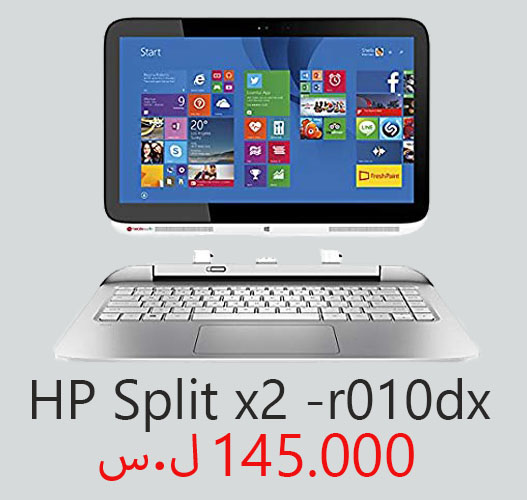 HP Split x2 13-r010dx ~ أسعار اللابتوبات في سوريا | Laptop Syria