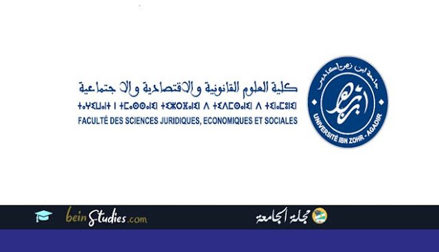 إعلان  خاص بمنحة سلك الماستر السنة أولى  للموسم 2020-2021 FSJES Agadir