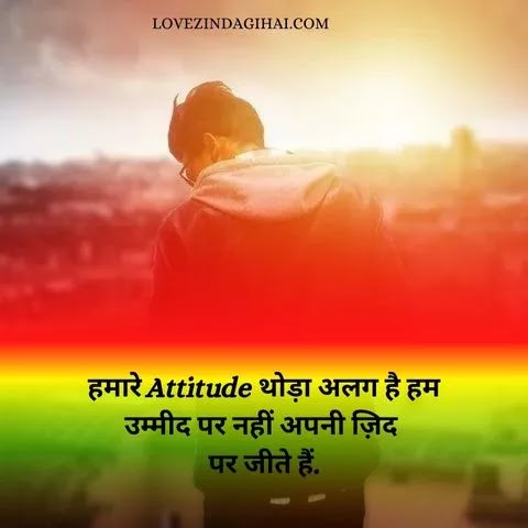 Boys Attitude Status in Hindi