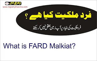 What is FARD Malkiat?