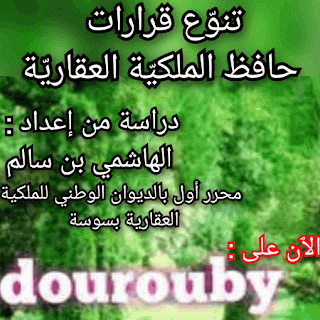 dourouby.tn