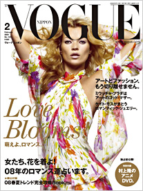 Kate Moss For Japanese Vogue???