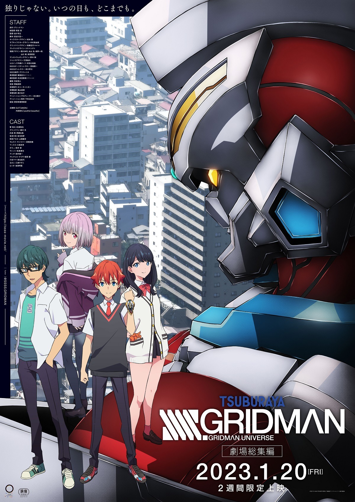 Gridman Universe” New Key Visual : r/anime
