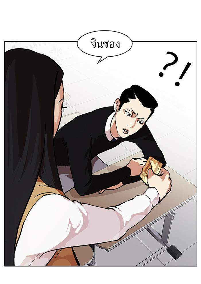 Lookism ตอนที่ 33