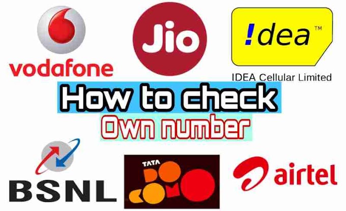 How To Know OWN Mobile Number On Airtel, Idea, Jio, Vodafone, BSNL, Docomo