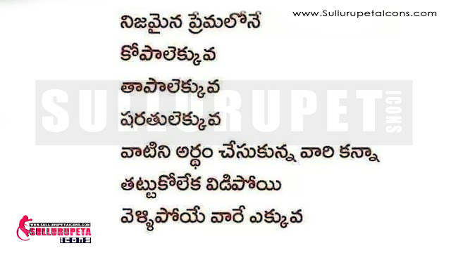 Telugu Manchi maatalu Images-Nice Telugu Inspiring Life Quotations With Nice Images Awesome Telugu Motivational Messages Online Life Pictures In Telugu Language Fresh Morning Telugu Messages Online Good Telugu Inspiring Messages And Quotes Pictures Here Is A Today Inspiring Telugu Quotations With Nice Message Good Heart Inspiring Life Quotations Quotes Images In Telugu Language Telugu Awesome Life Quotations And Life Messages Here Is a Latest Business Success Quotes And Images In Telugu Langurage Beautiful Telugu Success Small Business Quotes And Images Latest Telugu Language Hard Work And Success Life Images With Nice Quotations Best Telugu Quotes Pictures Latest Telugu Language Kavithalu And Telugu Quotes Pictures Today Telugu Inspirational Thoughts And Messages Beautiful Telugu Images And Daily Good Morning Pictures Good AfterNoon Quotes In Teugu Cool Telugu New Telugu Quotes Telugu Quotes For WhatsApp Status  Telugu Quotes For Facebook Telugu Quotes ForTwitter Beautiful Quotes In Allquotesicon Telugu Manchi maatalu In SullurupetaIcons.