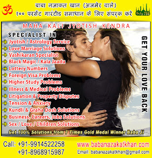 Get Your Love Back ludhiana punjab india