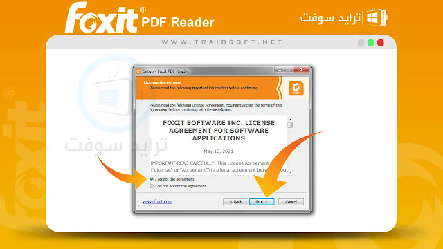 تحميل برنامج Foxit PDF Editor