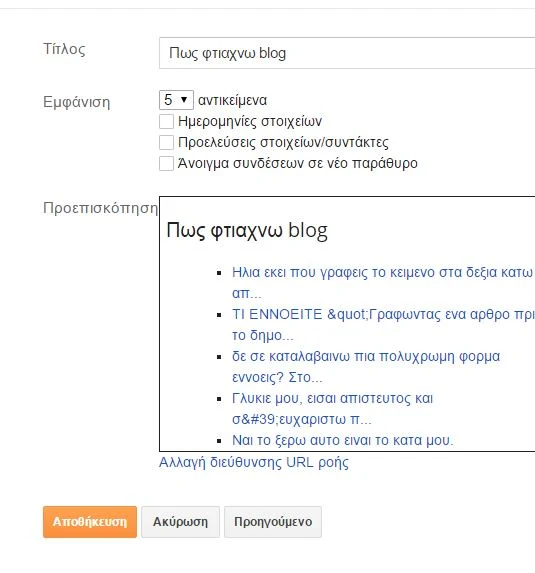 προσφατα σχολια στο blogger