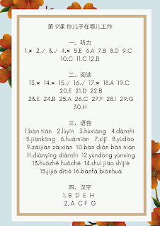 hsk 1 workbook lesson 9 answers