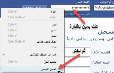 نسيت كلمة سر فيس بوك,نسيت كلمة السر الفيس بوك,استرجاع كلمة سر فيس بوك ,facebook password